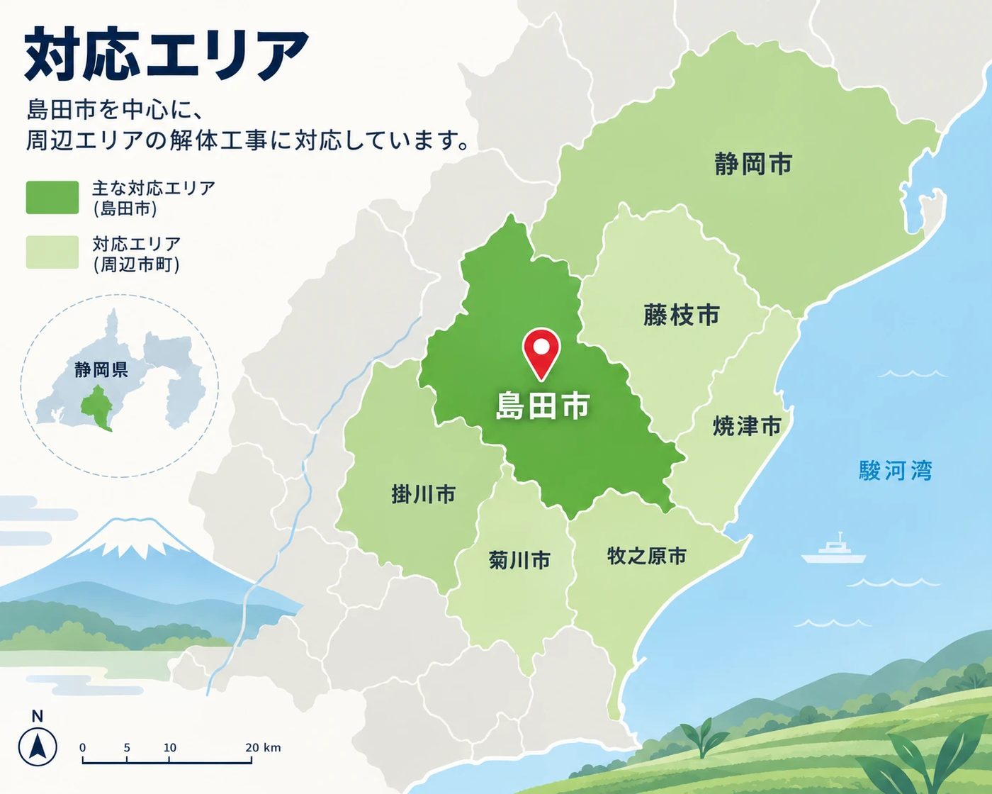 対応エリアの地図|島田市を中心とした静岡県内|株式会社AMT