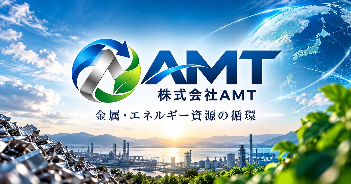 株式会社AMTの外観